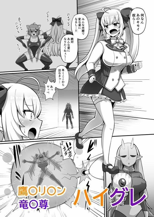 d_645258 | 短編漫画集 にじニッチ【映月ナイン】 - サンプル画像3