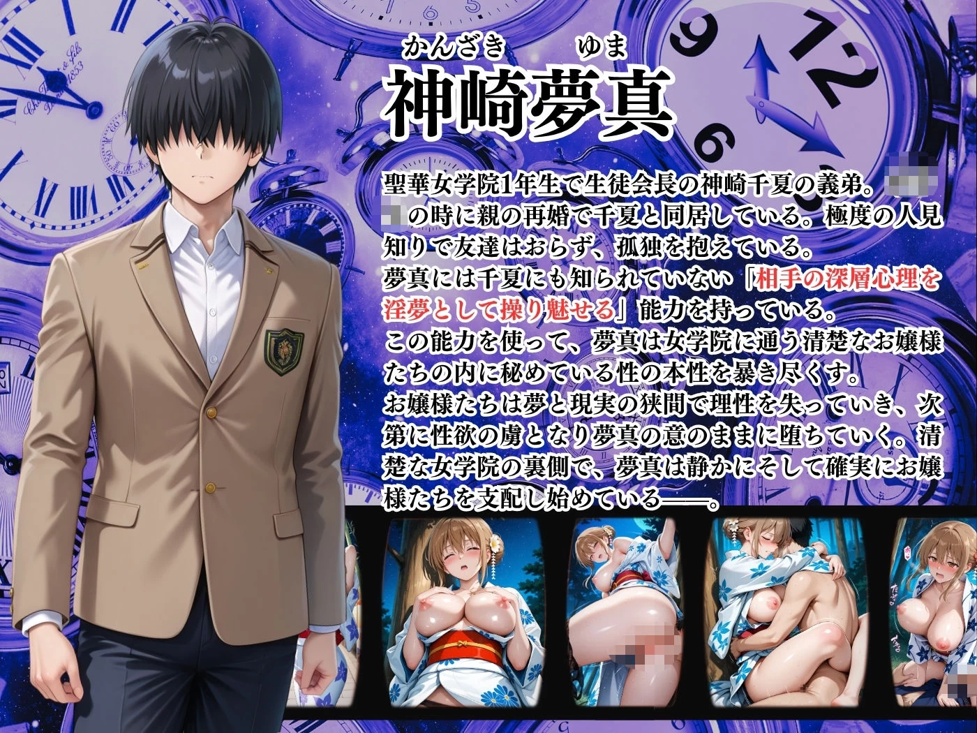 d_645276 | 【4Kイラスト】淫夢堕_俺の淫夢で神崎千夏の本性を犯し尽くす！！（七夕祭り編）【Re:ロード_聖華女学院】 - サンプル画像1