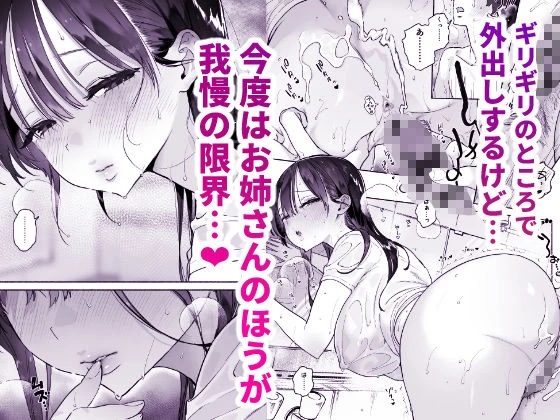 d_645601 | 銭湯のおねえさんと交わる、4日間の夏【ゆずや】 - サンプル画像7
