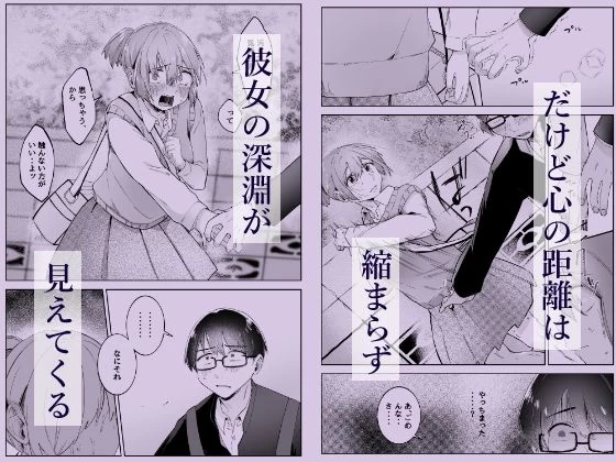 d_645665 | 汚くて気持ち悪い君は。【31茶碗虫】 - サンプル画像4