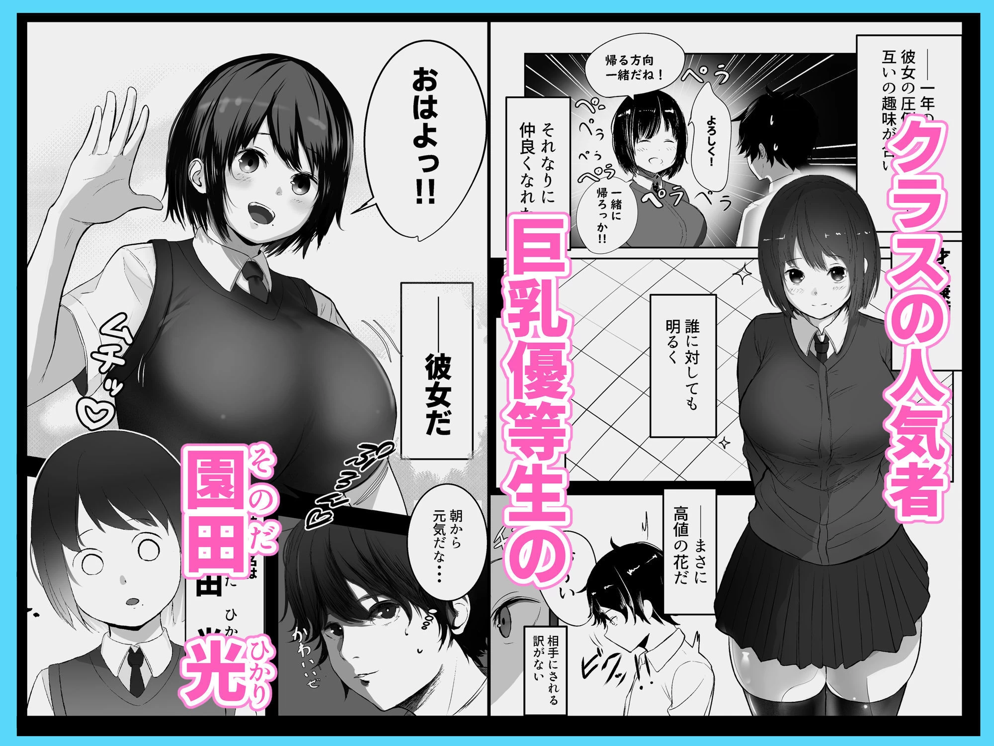 d_645695 | ボクしか知らない彼女の姿【ぜつかな同盟】 - サンプル画像1
