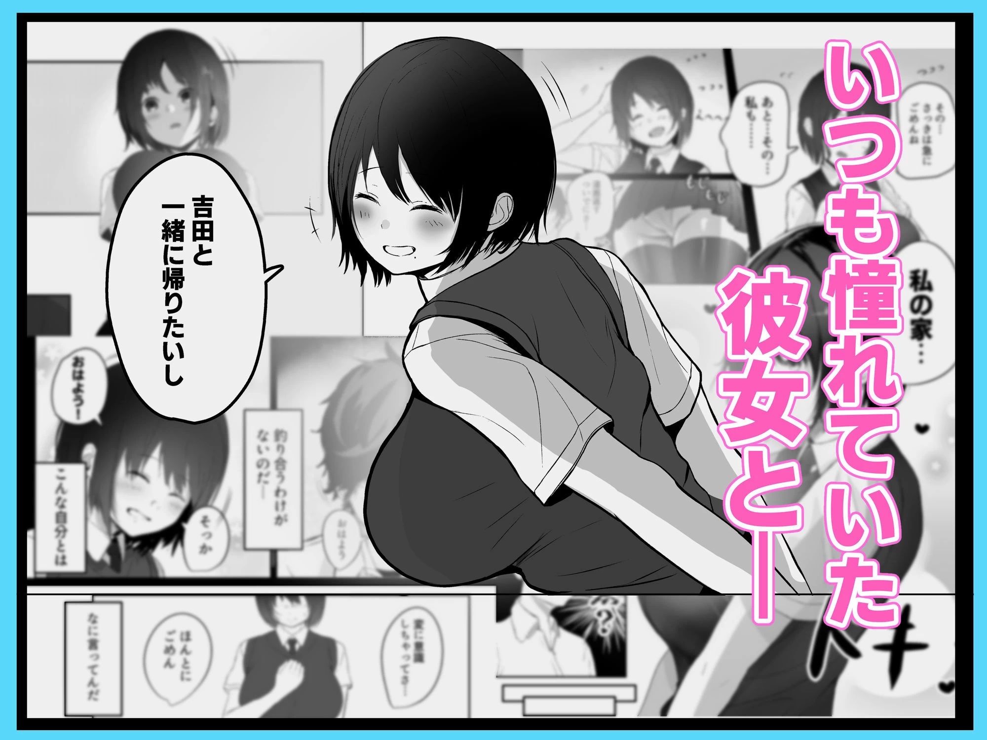 d_645695 | ボクしか知らない彼女の姿【ぜつかな同盟】 - サンプル画像4