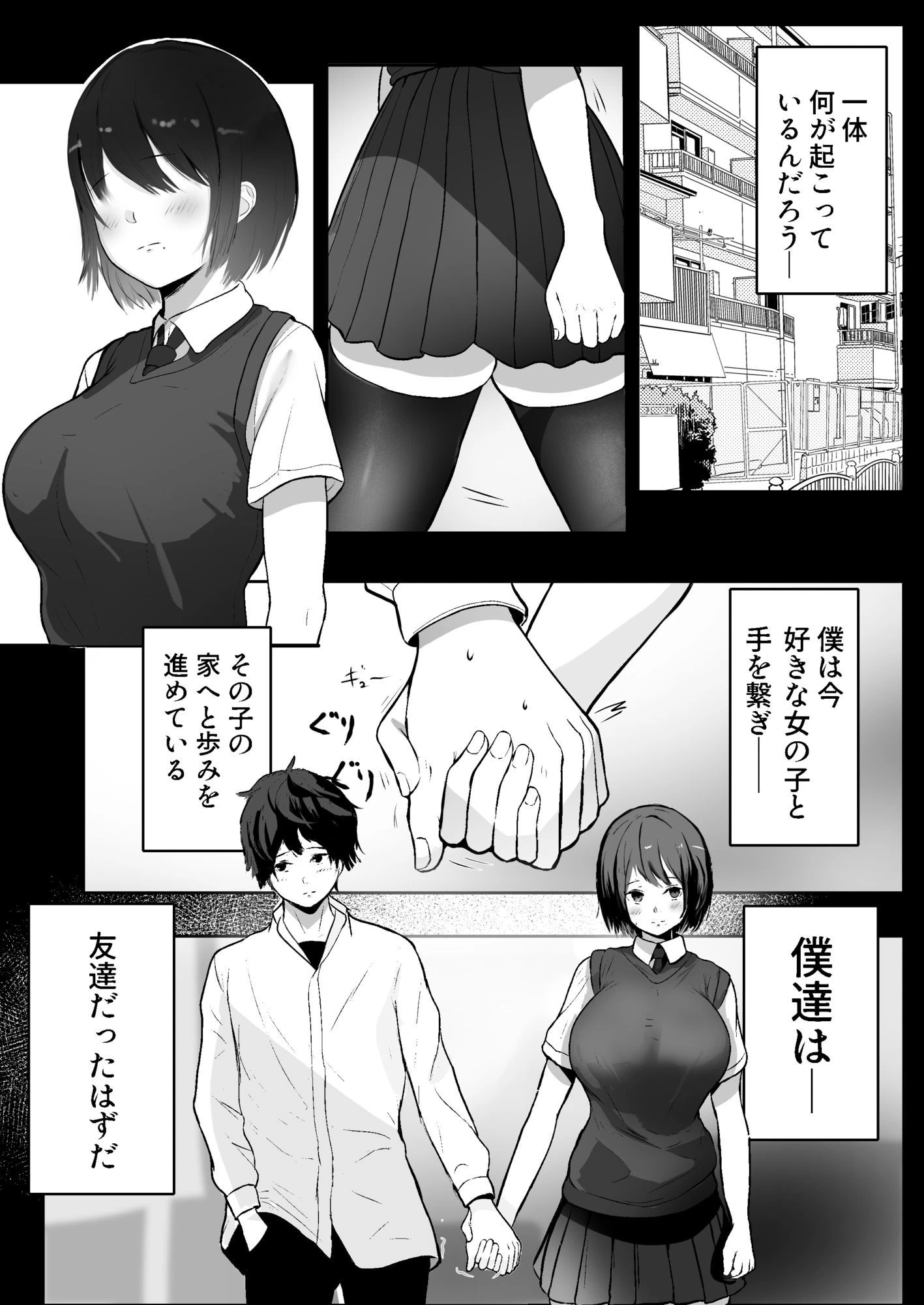 d_645695 | ボクしか知らない彼女の姿【ぜつかな同盟】 - サンプル画像8