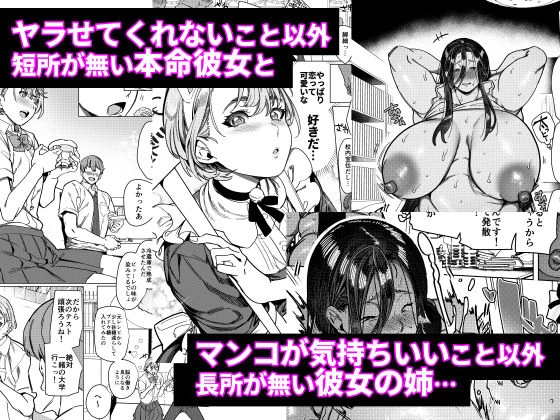 d_645780 | 彼女の姉（淫キャニート）に寝取られた俺【ホークビット】 - サンプル画像4