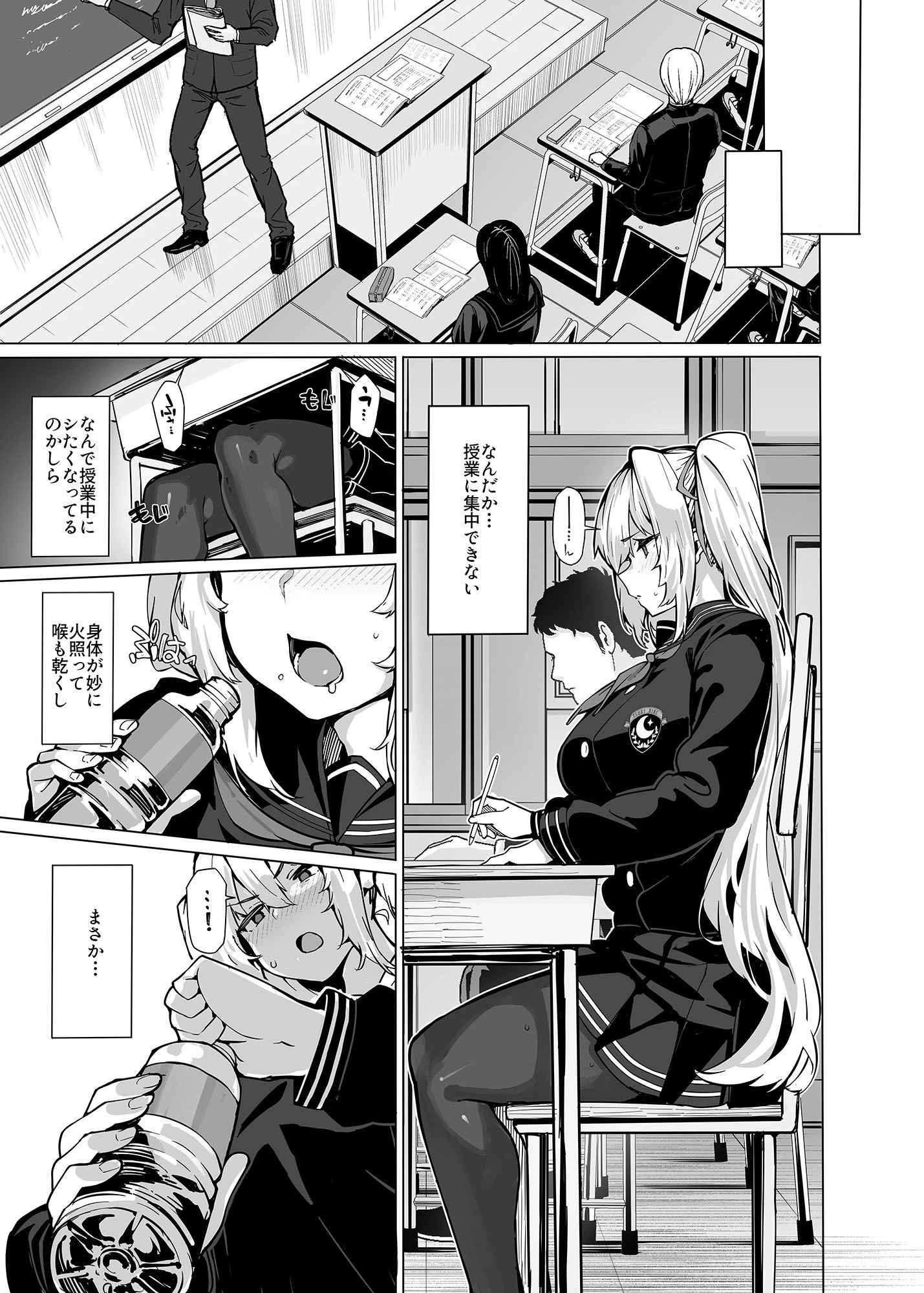 d_645791 | 白山華凛のシドウ制度2【LAMINARIA】 - サンプル画像3