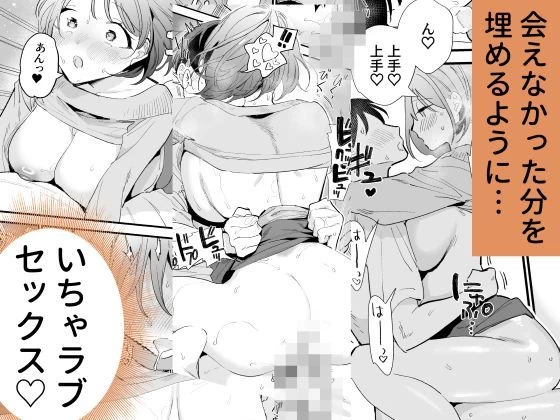 d_645803 | 巨乳オタク彼女とオフパコアフター【甘トウ宣言】 - サンプル画像4