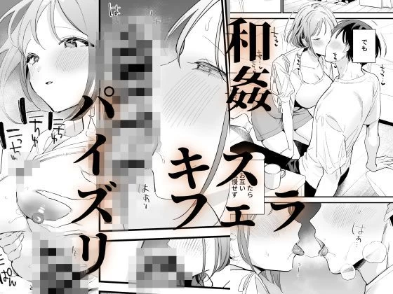 d_645803 | 巨乳オタク彼女とオフパコアフター【甘トウ宣言】 - サンプル画像7