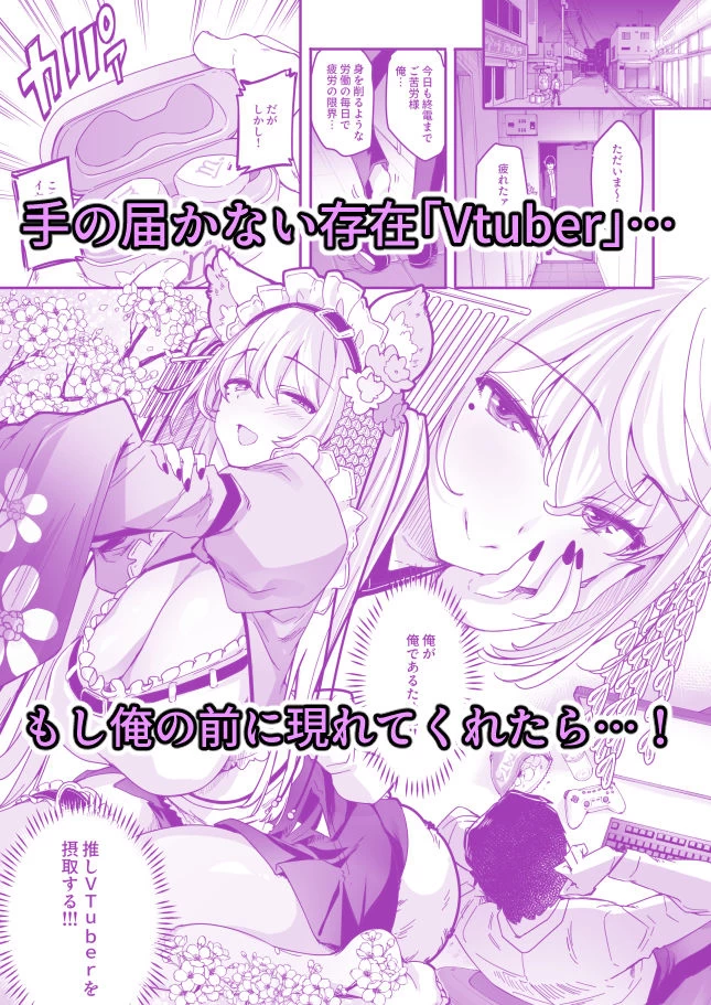 d_645878 | 長乳VTuberが画面から出てきたらヤることは決まってますよね！？【藤屋本店FANZA】 - サンプル画像2