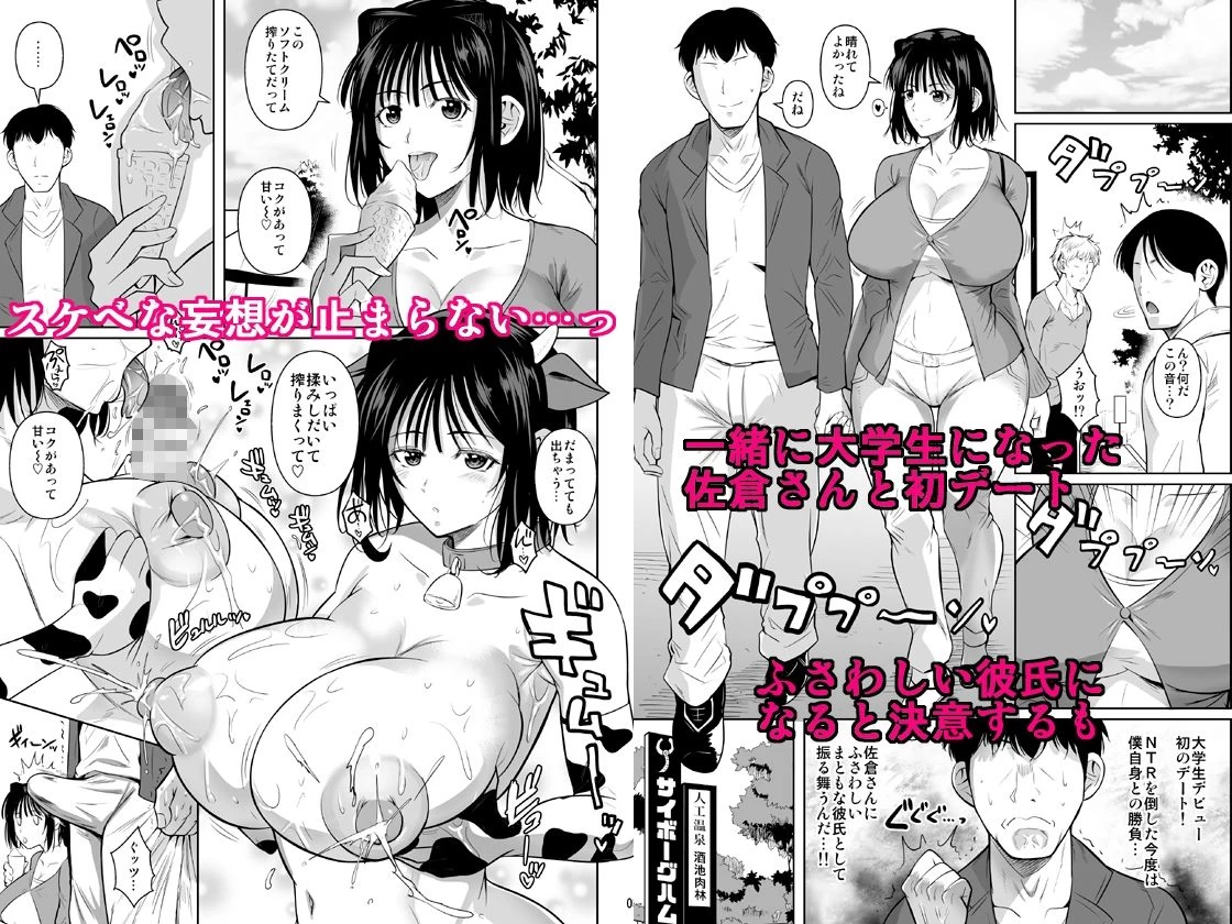 d_645886 | ボッチのモブ母乳祭【シュート・ザ・ムーン】 - サンプル画像1