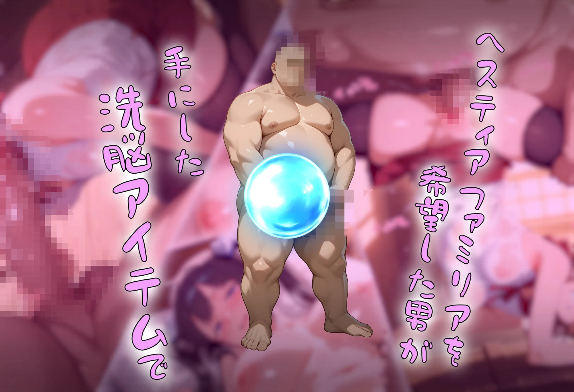 d_645934 | ［tabatacopon］洗脳アイテムで ギルドの女神様とファミリーを 俺専用オナホっ【タバタコポン】 - サンプル画像2
