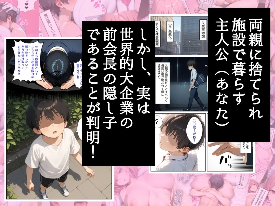 d_645935 | 僕の命令に絶対服従の爆乳セクサロイドお姉さんを手に入れた【ラッキーイベント】 - サンプル画像1