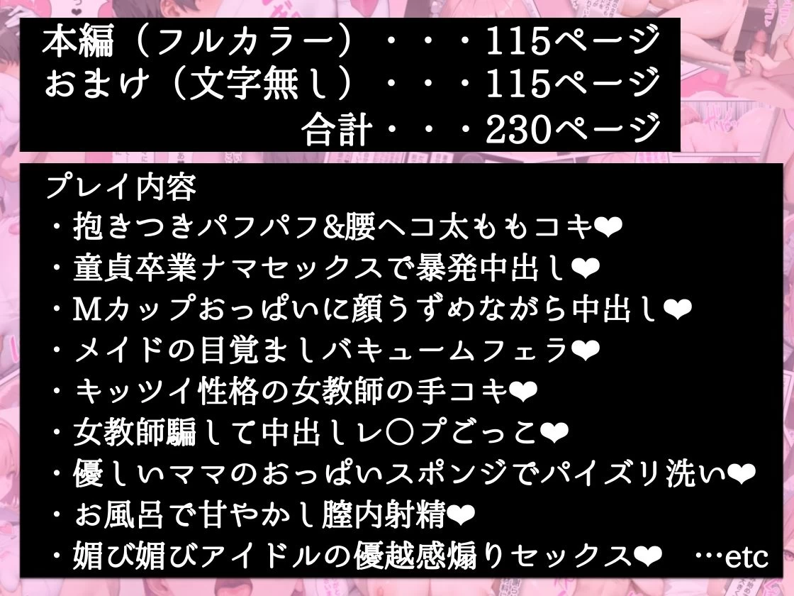 d_645935 | 僕の命令に絶対服従の爆乳セクサロイドお姉さんを手に入れた【ラッキーイベント】 - サンプル画像10