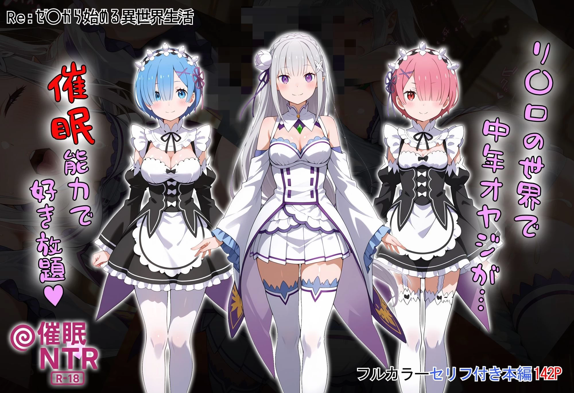 d_645937 | ［tabatacopon］リ〇ロの世界で中年オヤジが催●能力で好き放題【タバタコポン】 - サンプル画像1