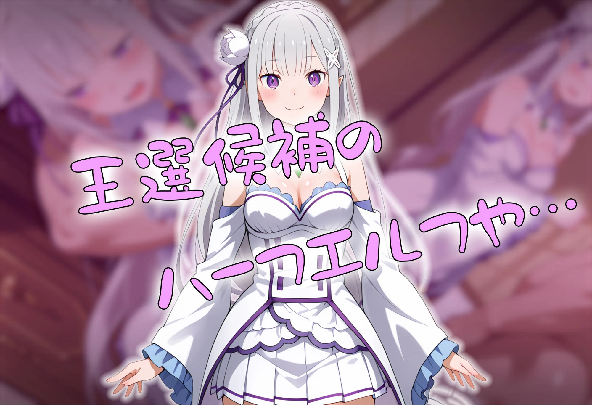 d_645937 | ［tabatacopon］リ〇ロの世界で中年オヤジが催●能力で好き放題【タバタコポン】 - サンプル画像3