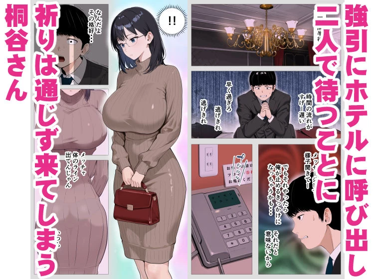 d_645950 | 怖い経理の桐谷さん2【モキュメンタル】 - サンプル画像3