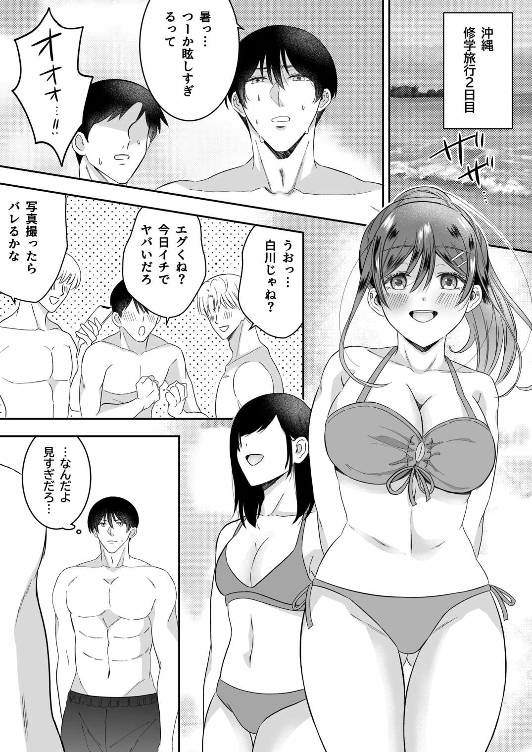 d_646084 | 修学旅行の夜クラスのアイドル酔わせておっぱいを生オカズにしてやったw【P＆I】 - サンプル画像5