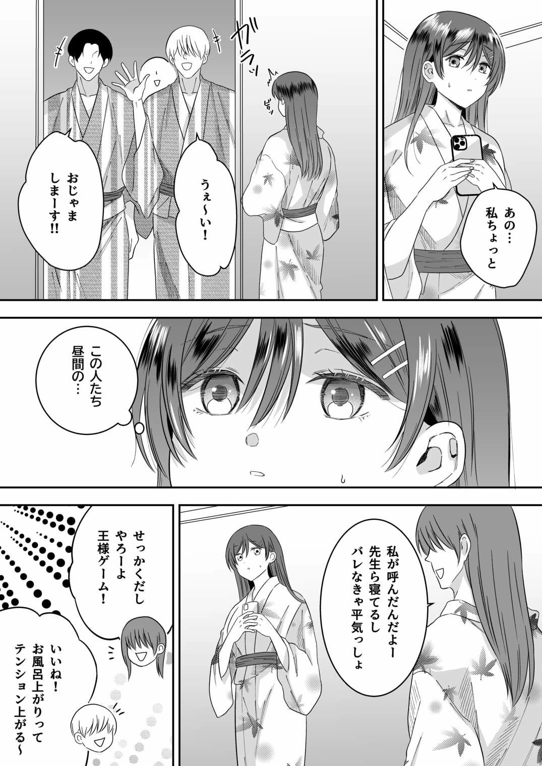 d_646084 | 修学旅行の夜クラスのアイドル酔わせておっぱいを生オカズにしてやったw【P＆I】 - サンプル画像7