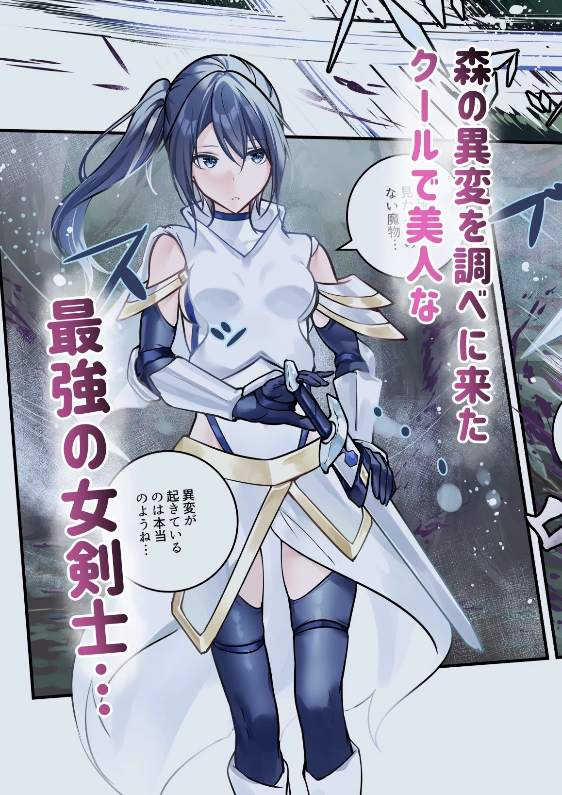 d_646112 | 最強の剣士を快楽で屈服させて嫁にしたいだけの話【めんこまち】 - サンプル画像1