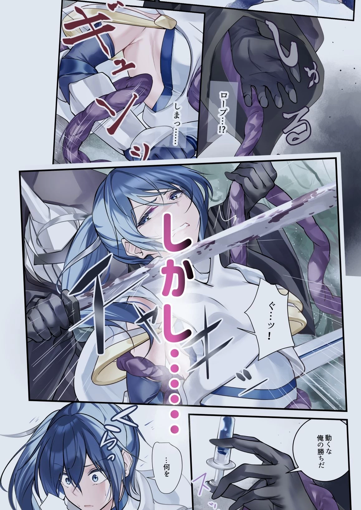 d_646112 | 最強の剣士を快楽で屈服させて嫁にしたいだけの話【めんこまち】 - サンプル画像2