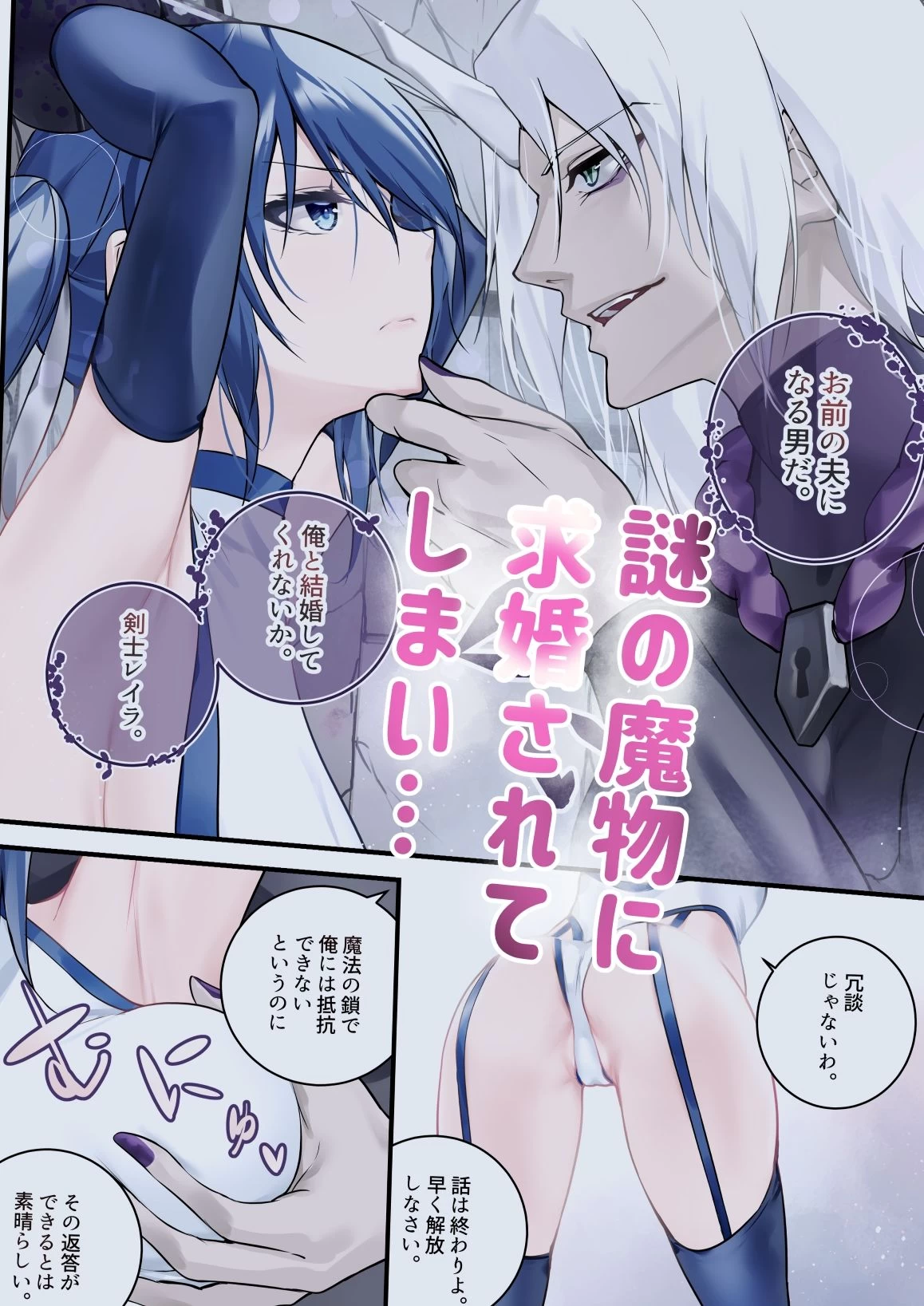 d_646112 | 最強の剣士を快楽で屈服させて嫁にしたいだけの話【めんこまち】 - サンプル画像3