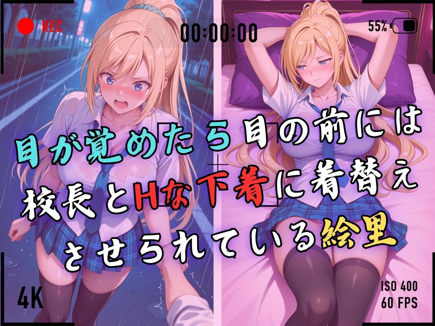 d_646186 | 【4Kイラスト】1万3000人の生徒を抱いた校長による白石絵里への性指導（雨宿り編）【Re:ライト_栄新学園】 - サンプル画像4