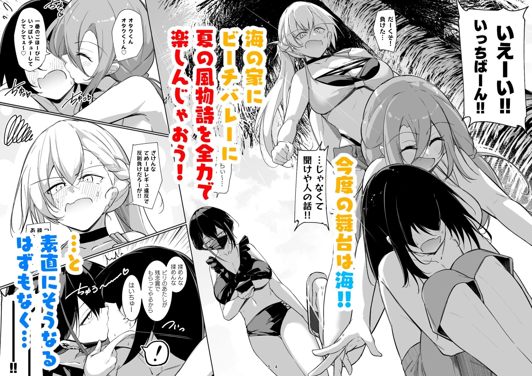 d_646329 | 同級生ギャル3人組と… 2【學園血盟帖】 - サンプル画像2