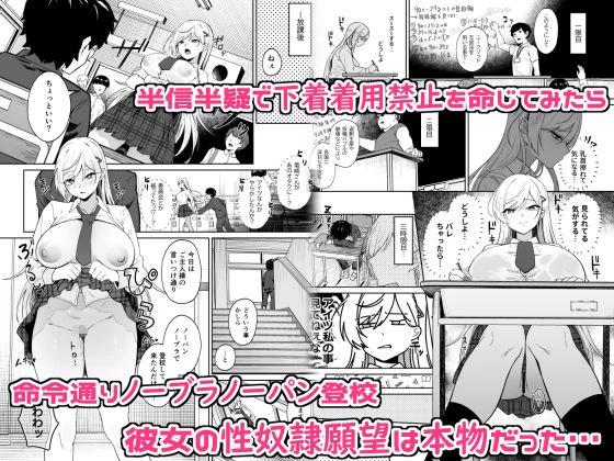 d_646364 | ギャルが僕の奴●になる話【ドデカビタミン】 - サンプル画像2