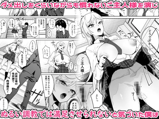 d_646364 | ギャルが僕の奴●になる話【ドデカビタミン】 - サンプル画像3