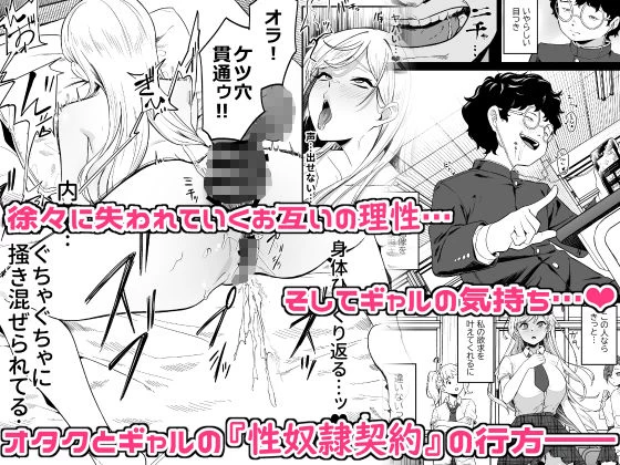 d_646364 | ギャルが僕の奴●になる話【ドデカビタミン】 - サンプル画像7