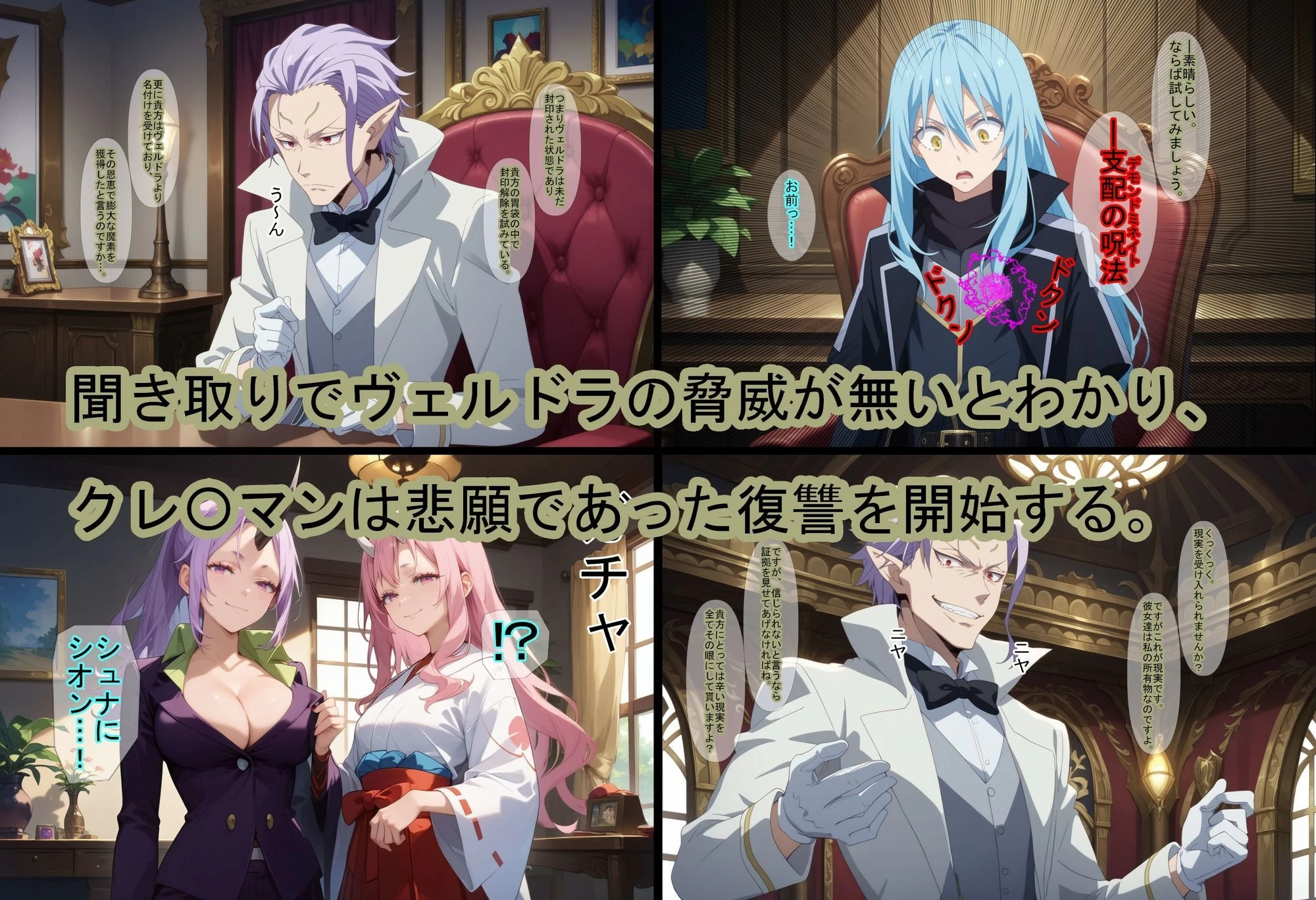 d_646398 | 【催●支配】クレ○マンの復讐6（アナザーエンド）【魔術師プロトン2D】 - サンプル画像2