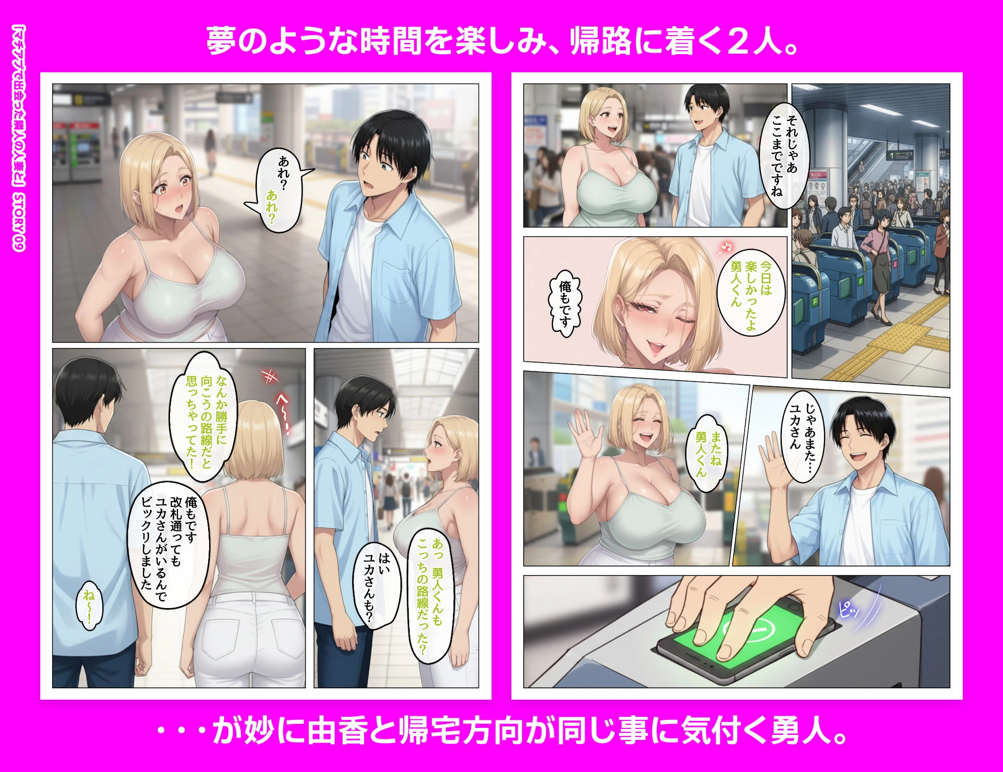 d_646404 | マッチングアプリで出会ったむちむち美女が、まさかの隣人で人妻だった件【ハレノヒ】 - サンプル画像9