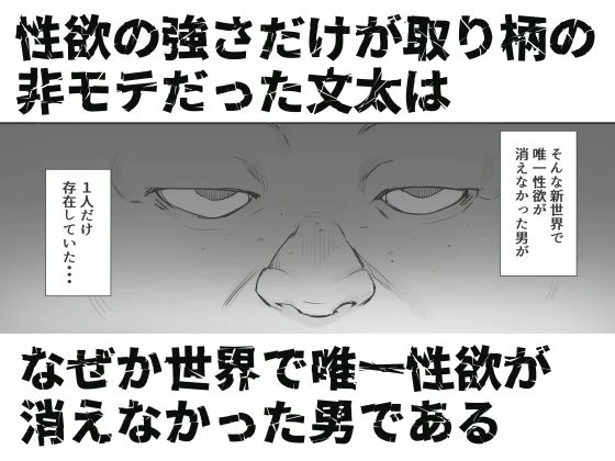 d_646412 | 性楽園〜世界中の男から性欲が消えて俺だけがハーレムな件〜【黒モグ帝国】 - サンプル画像3
