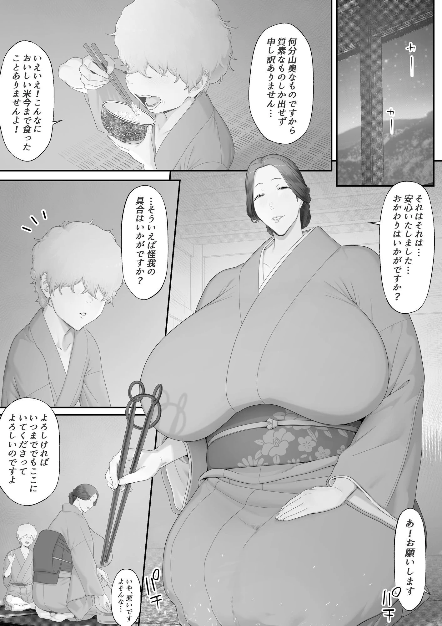 d_646427 | 女郎の宿【奥島いずも】 - サンプル画像1