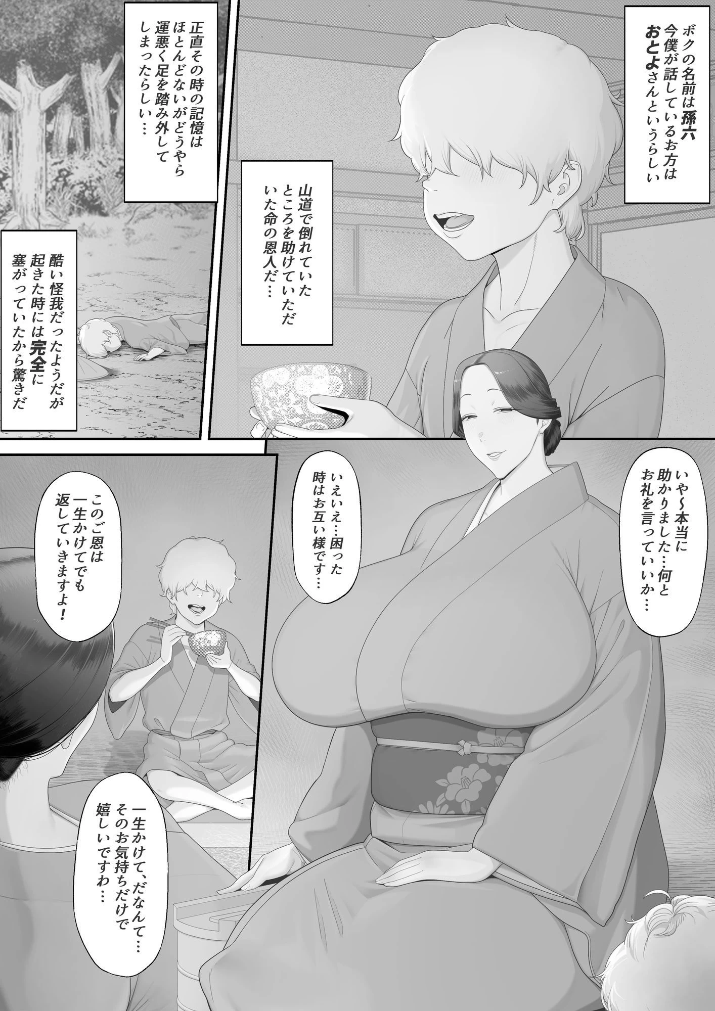 d_646427 | 女郎の宿【奥島いずも】 - サンプル画像2