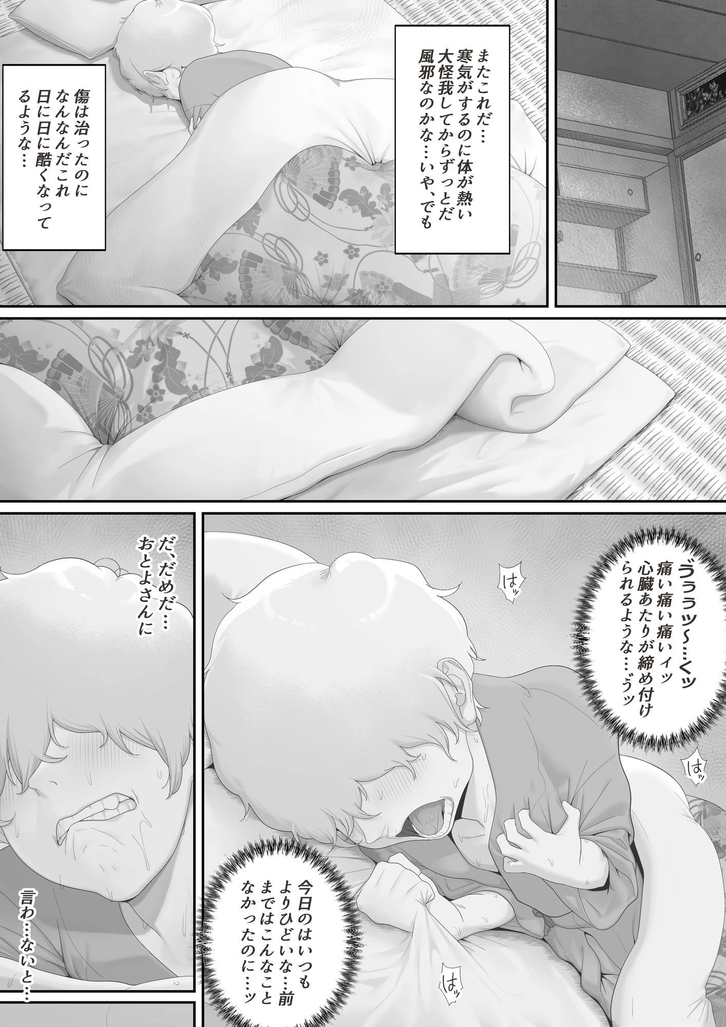 d_646427 | 女郎の宿【奥島いずも】 - サンプル画像3