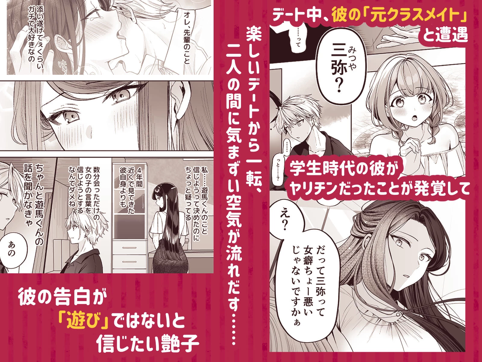 d_646527 | かくしごと×初デート  -デカ女上司と元チャラ男の後輩くん＃2-【まろ茶庵】 - サンプル画像2