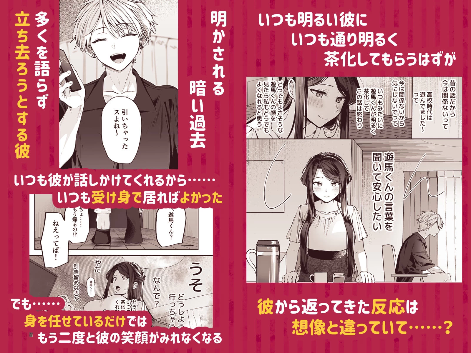 d_646527 | かくしごと×初デート  -デカ女上司と元チャラ男の後輩くん＃2-【まろ茶庵】 - サンプル画像3