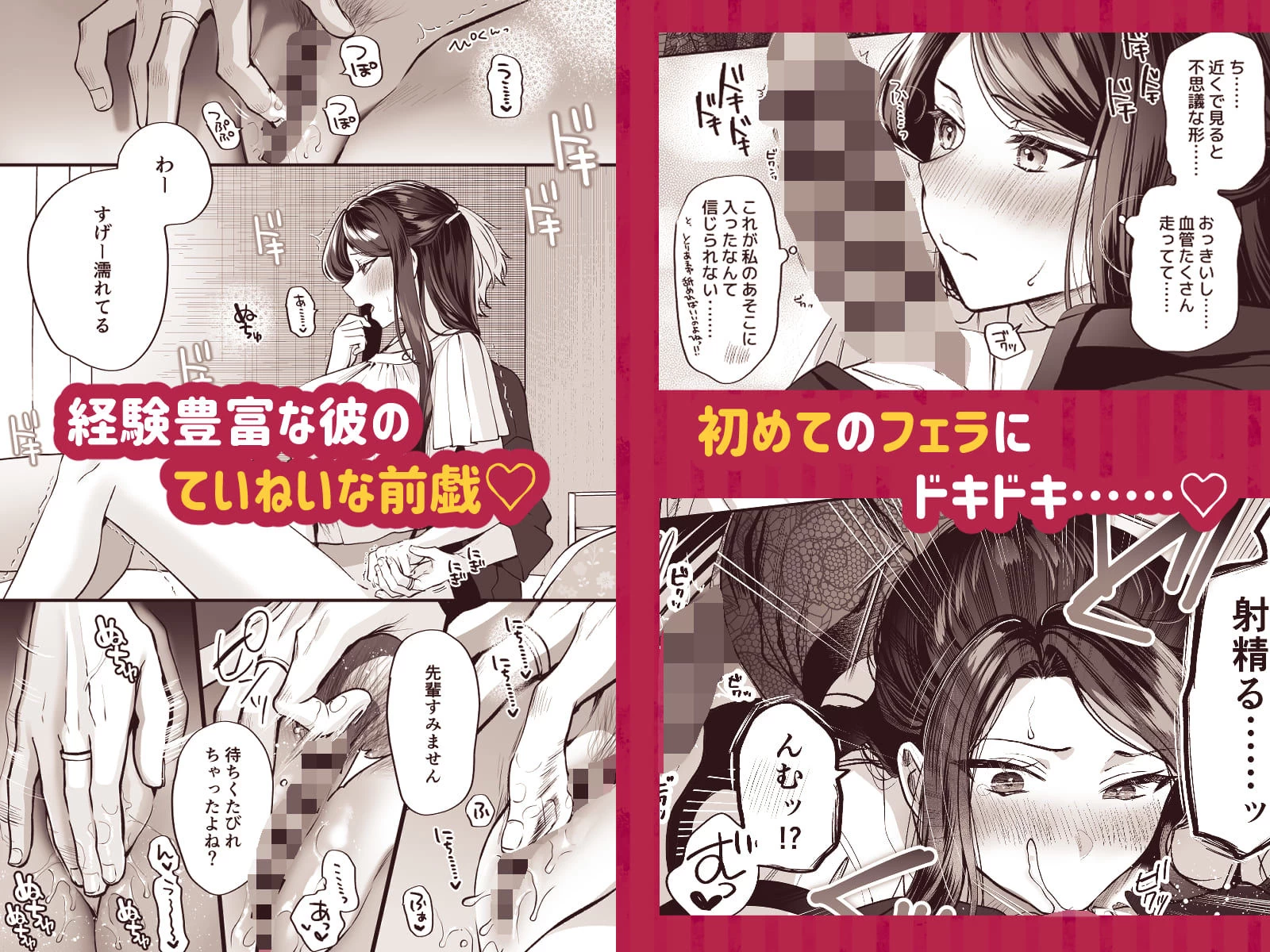 d_646527 | かくしごと×初デート  -デカ女上司と元チャラ男の後輩くん＃2-【まろ茶庵】 - サンプル画像6