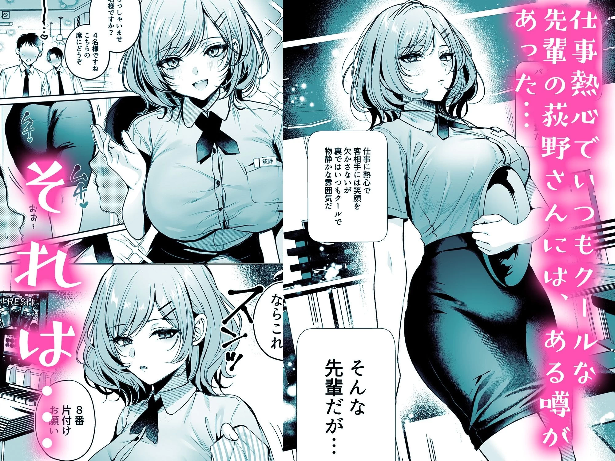 d_646552 | 頼めばヤらせてくれるクールな先輩荻野さん。【南浜屋】 - サンプル画像2