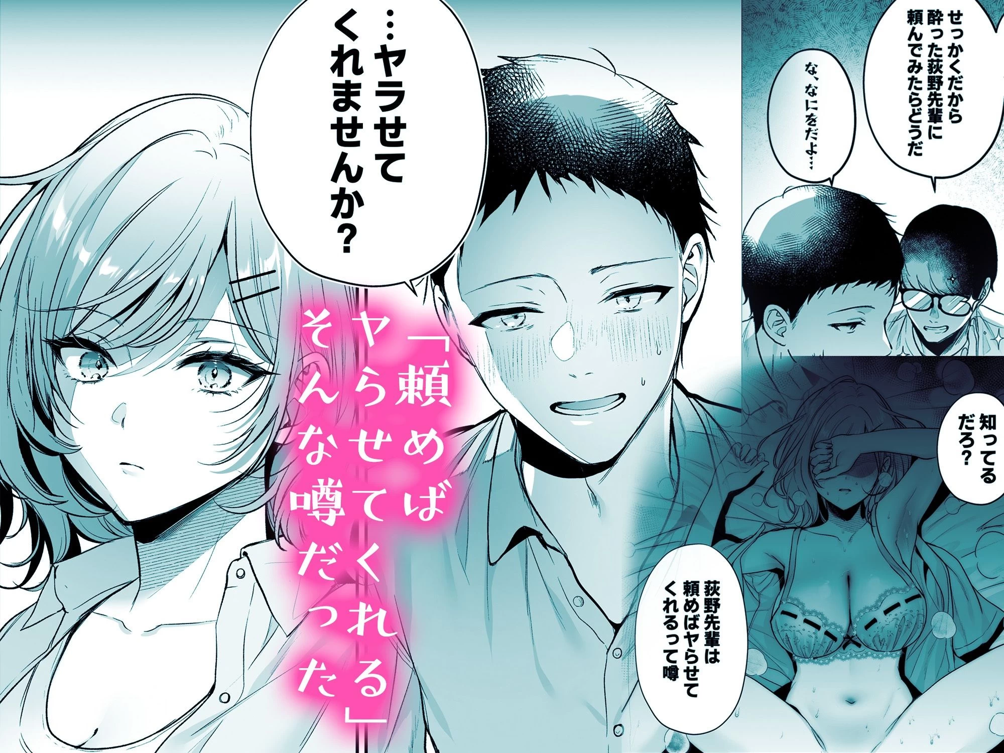 d_646552 | 頼めばヤらせてくれるクールな先輩荻野さん。【南浜屋】 - サンプル画像3
