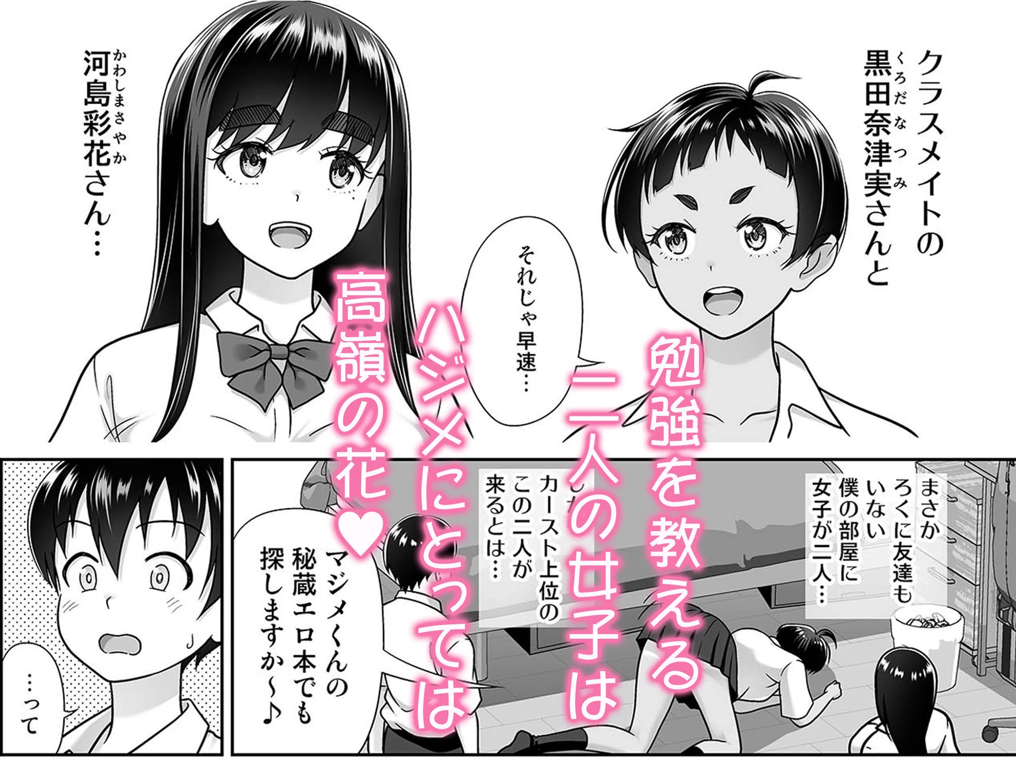 d_646873 | お勉強しよう【暗中模索】 - サンプル画像2