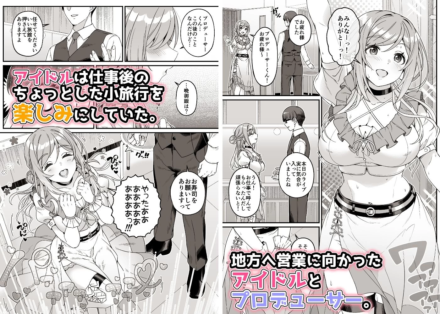 d_646900 | 年下の姉と行く、週末温泉湯けむり慕情【Jekyll and Hyde】 - サンプル画像2