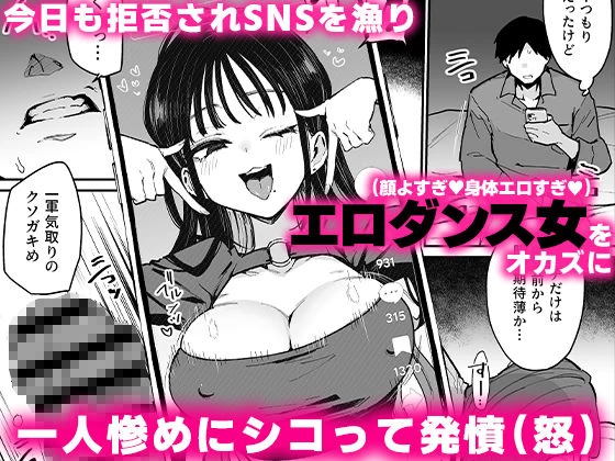 d_646948 | 婚約者の妹は顔SSR、性格最悪地獄のエロダンス女。【陰謀の帝国】 - サンプル画像2