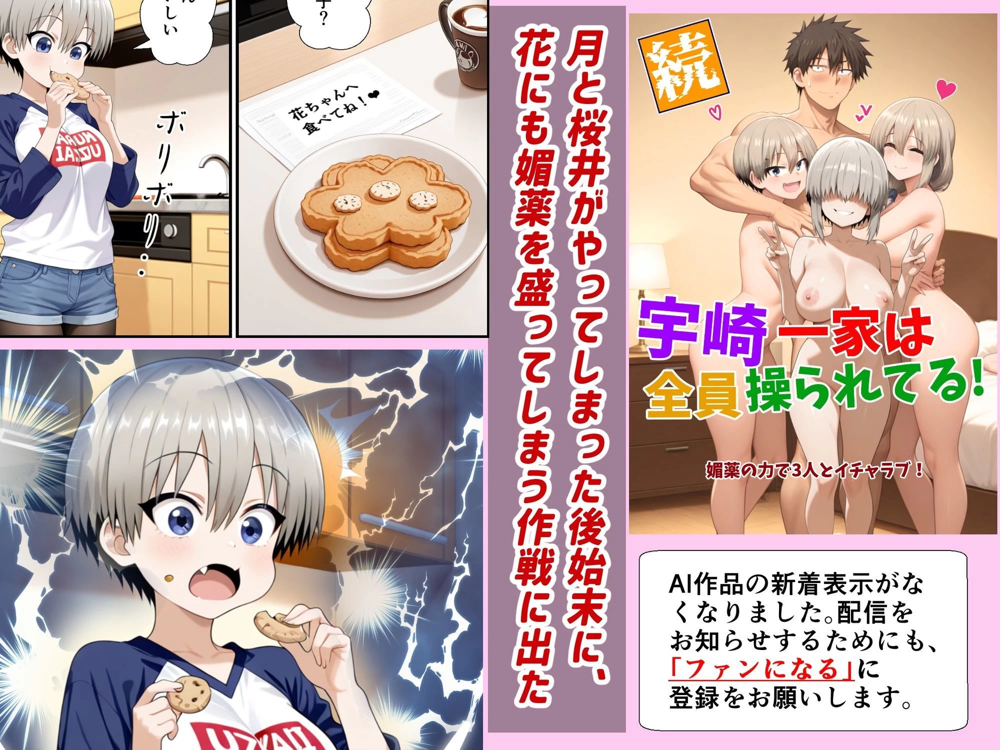 d_647015 | 続、宇崎一家は全員操られてる！【鮫島猛】 - サンプル画像2