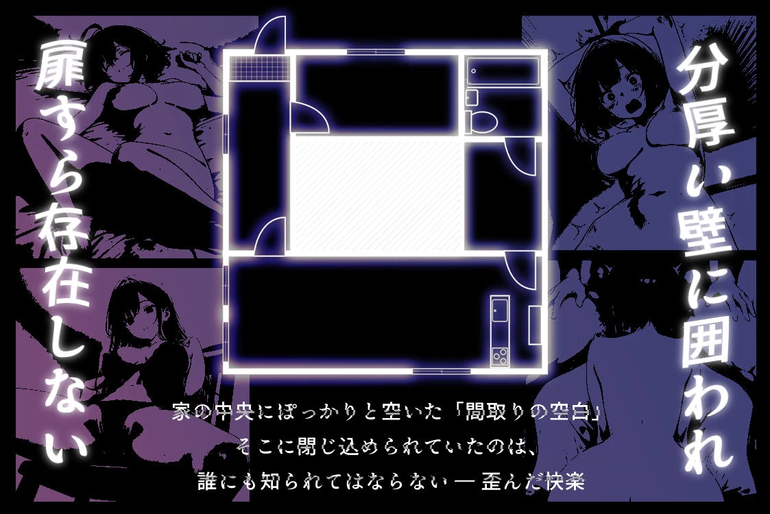 d_647062 | ハメる間取り【こっとろん】 - サンプル画像1