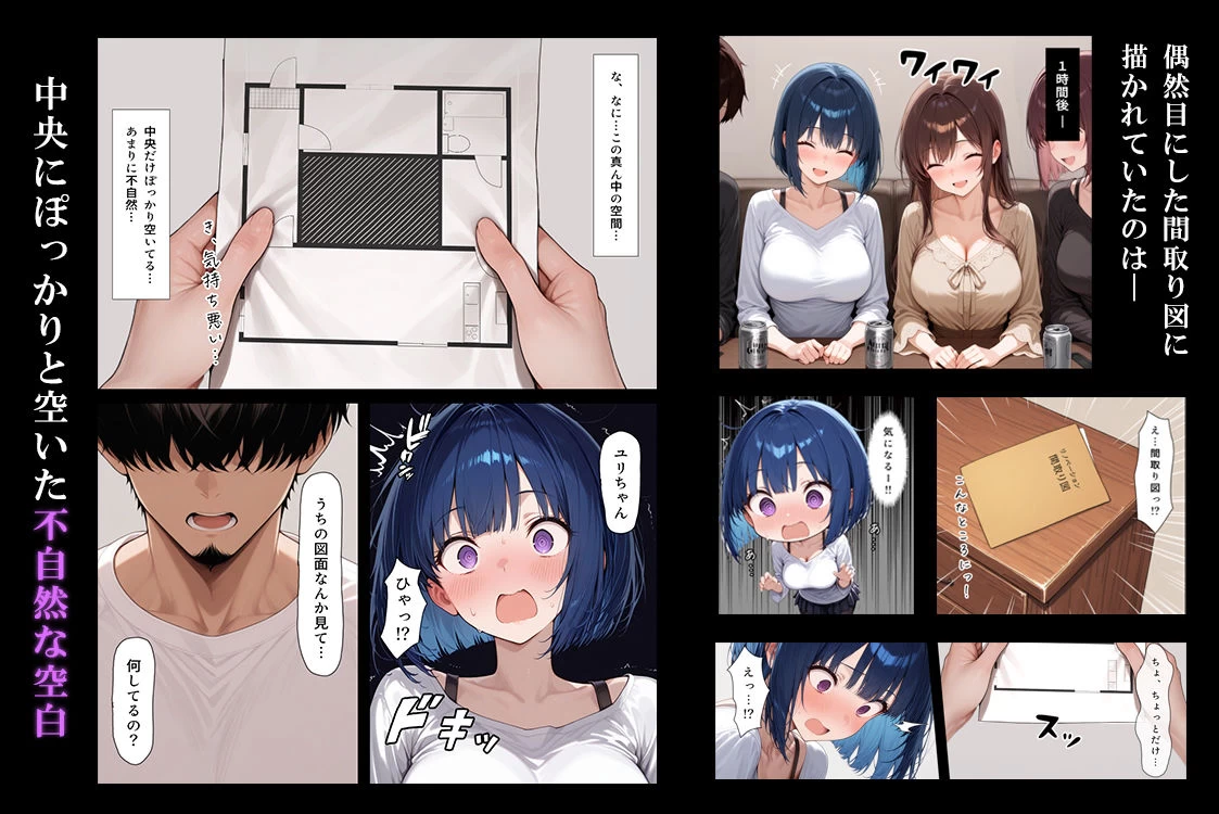 d_647062 | ハメる間取り【こっとろん】 - サンプル画像3