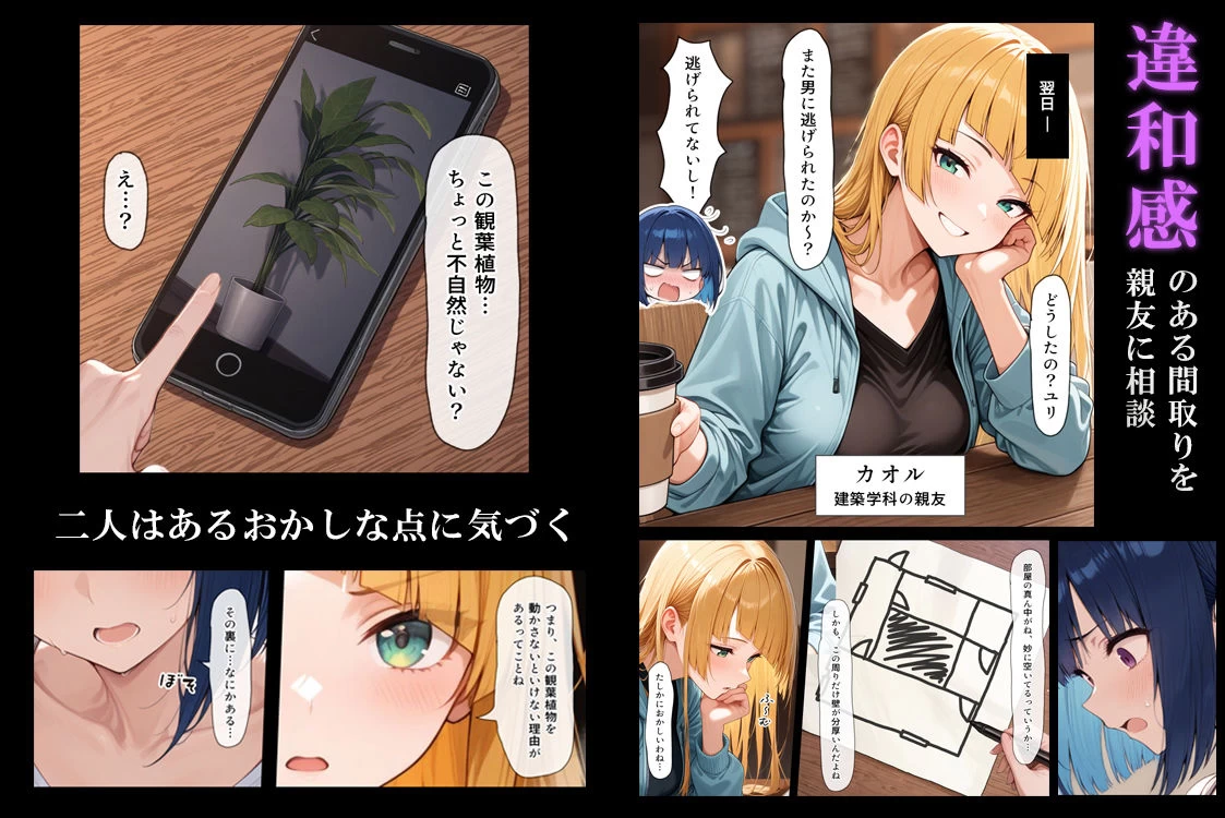 d_647062 | ハメる間取り【こっとろん】 - サンプル画像5