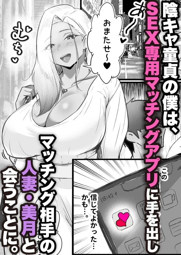 d_647118 | SEX専用アプリで出会ったJK＆人妻と中出し生活した話。【だだっこらっこちゃん】 - サンプル画像1