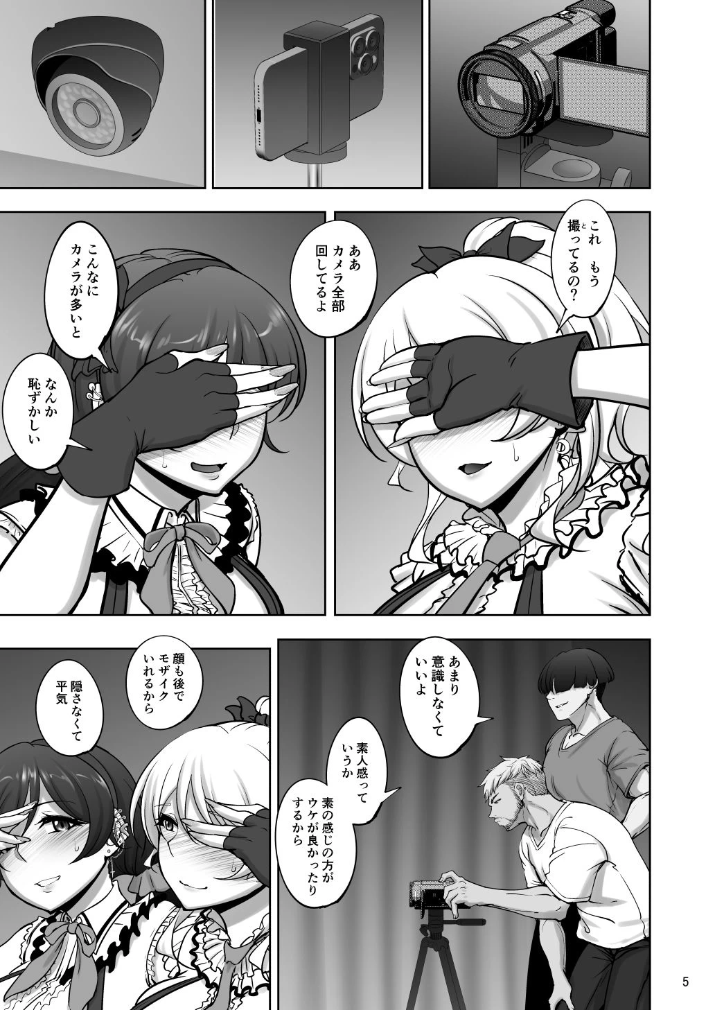d_647136 | 絵里と希の情事録5【蕎麦部】 - サンプル画像2