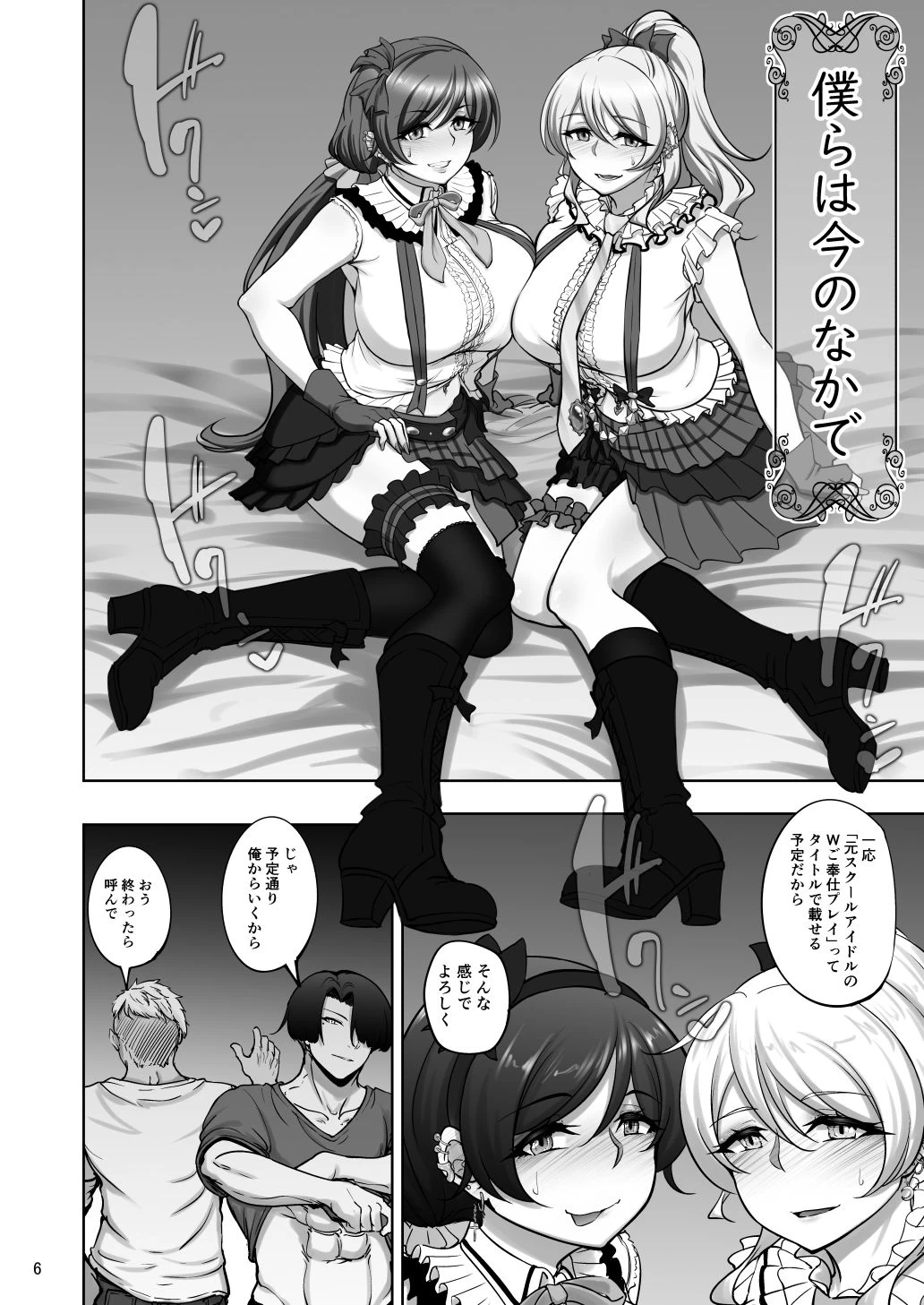 d_647136 | 絵里と希の情事録5【蕎麦部】 - サンプル画像3